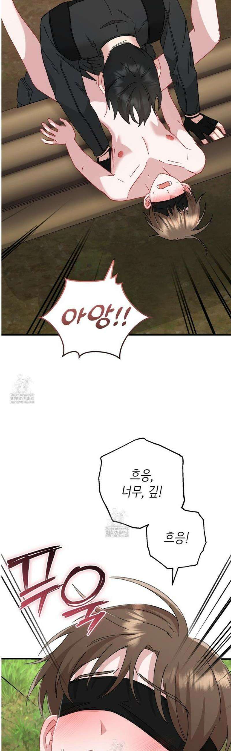 찰방찰방 30화 [완결] 13