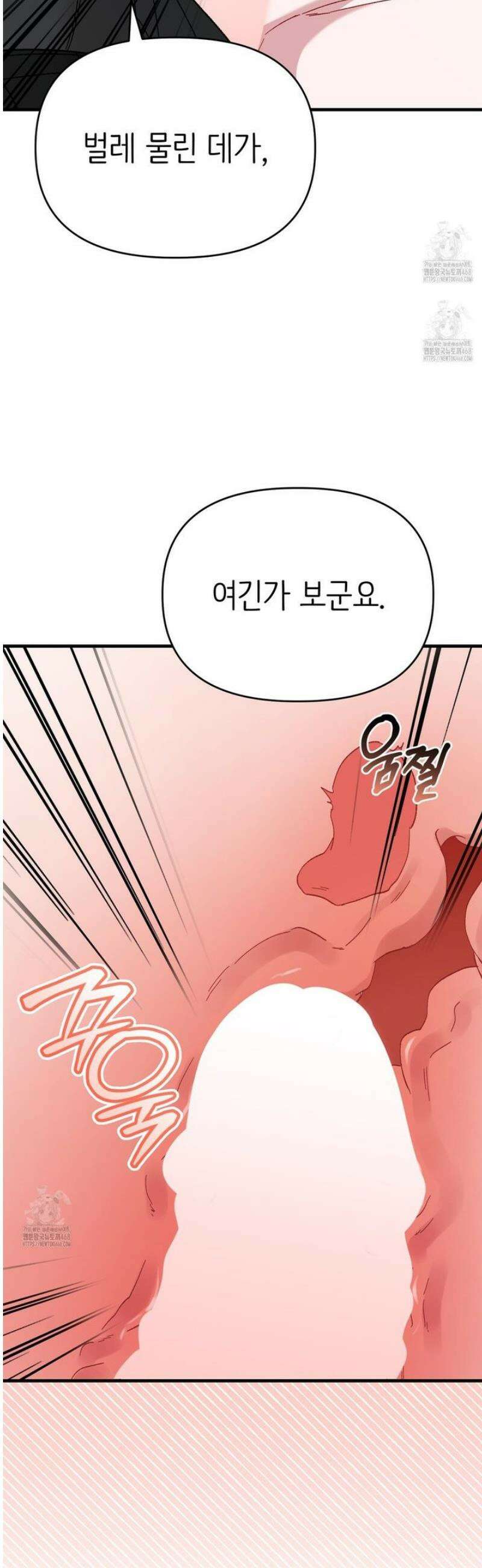 찰방찰방 30화 [완결] 17