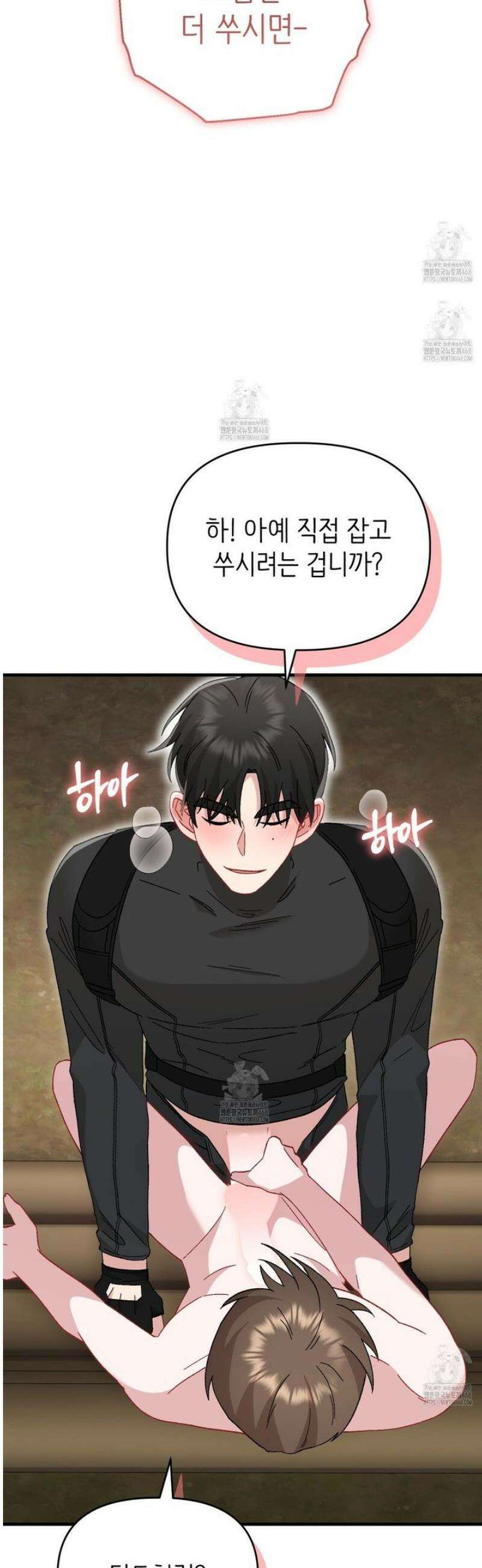 찰방찰방 30화 [완결] 21