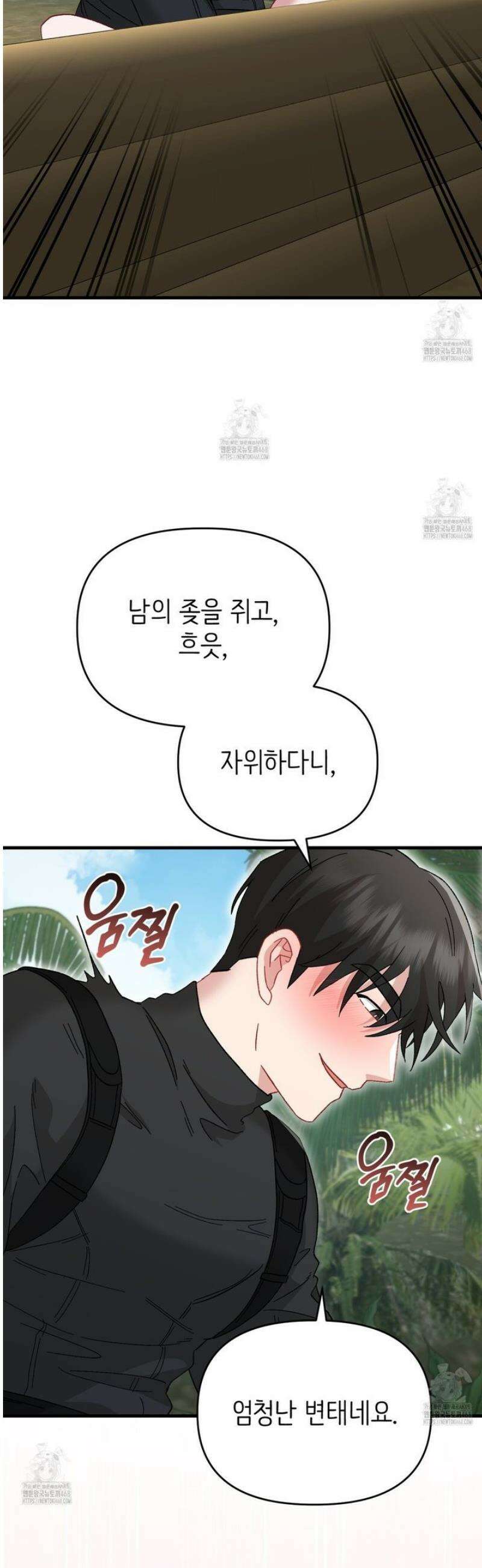 찰방찰방 30화 [완결] 25