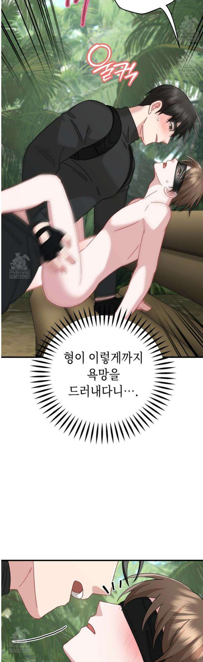찰방찰방 30화 [완결] 28