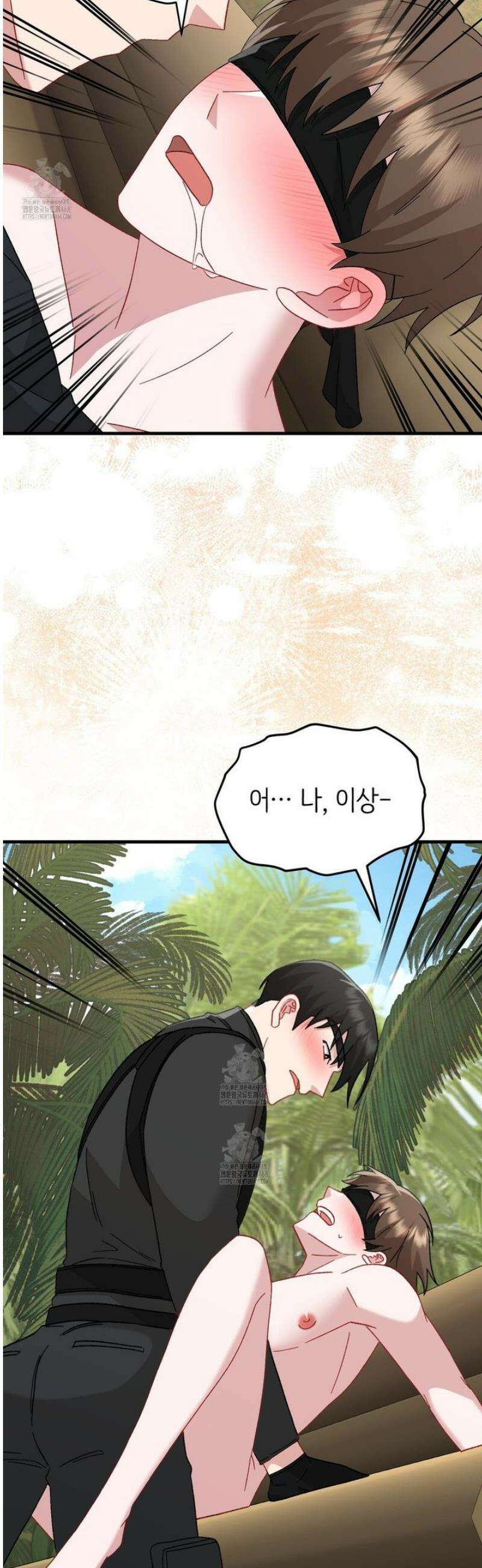 찰방찰방 30화 [완결] 35