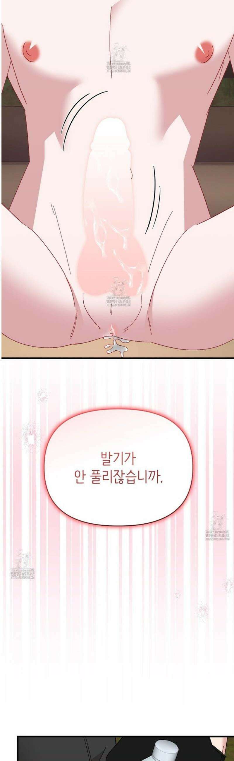 찰방찰방 30화 [완결] 40