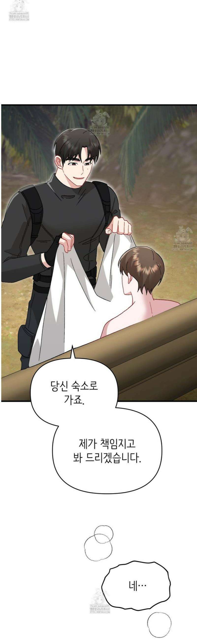 찰방찰방 30화 [완결] 42