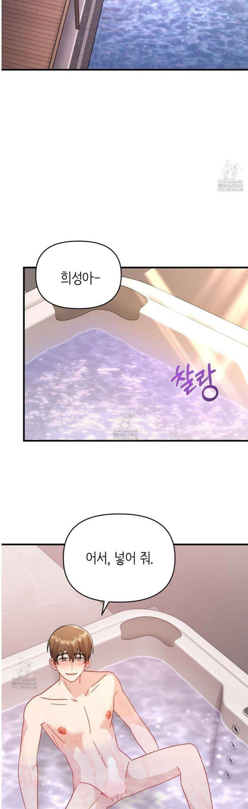 찰방찰방 30화 [완결] 44
