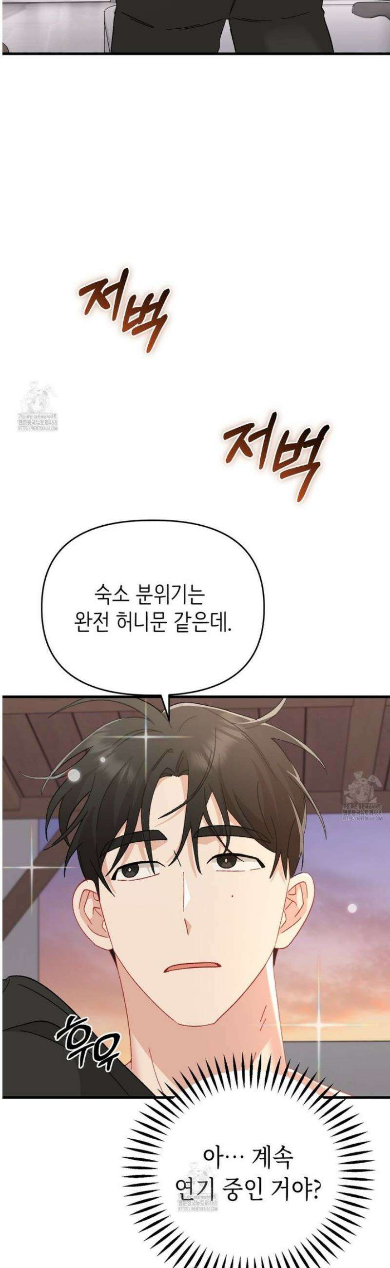 찰방찰방 30화 [완결] 46