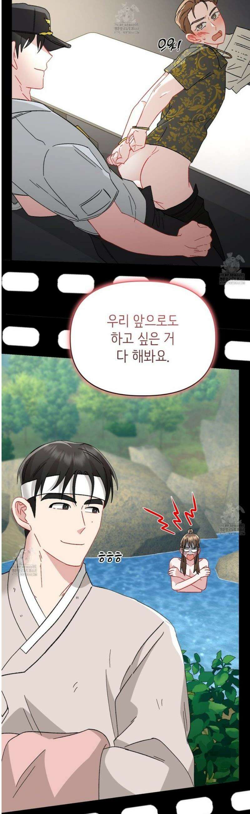 찰방찰방 30화 [완결] 53