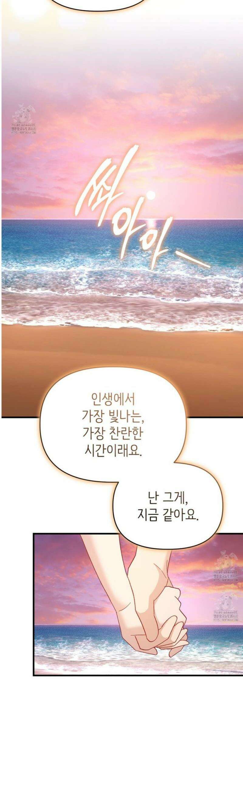 찰방찰방 30화 [완결] 56