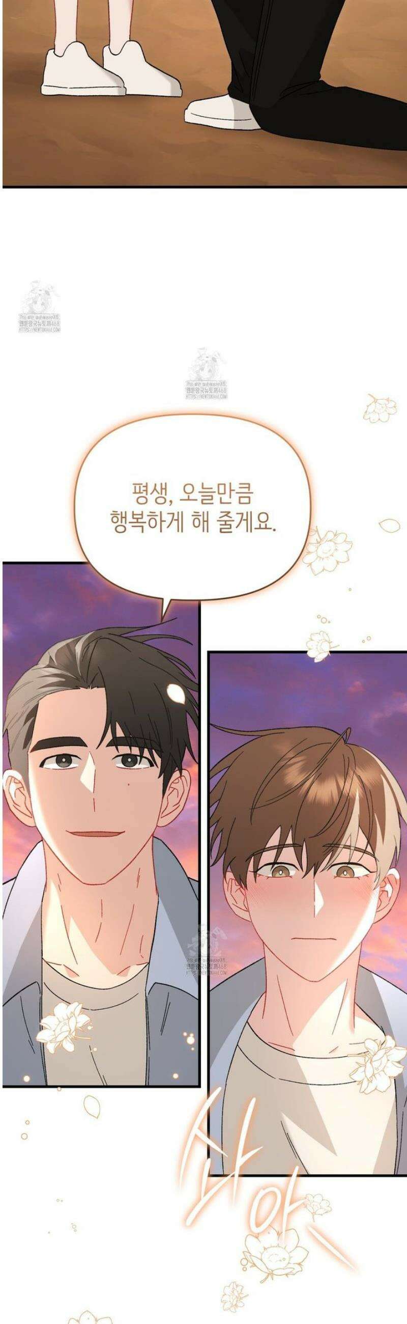 찰방찰방 30화 [완결] 58