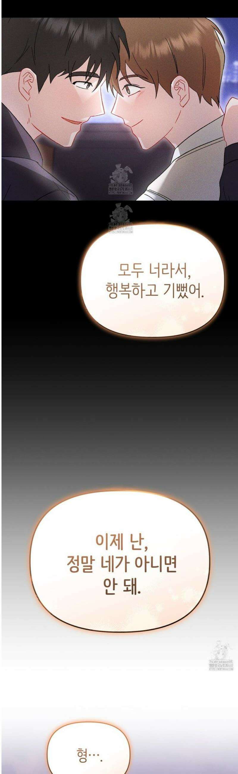 찰방찰방 30화 [완결] 62