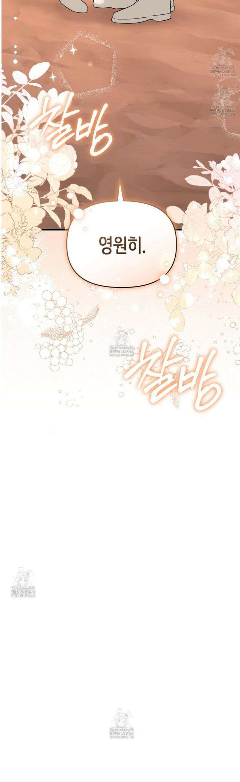 찰방찰방 30화 [완결] 64