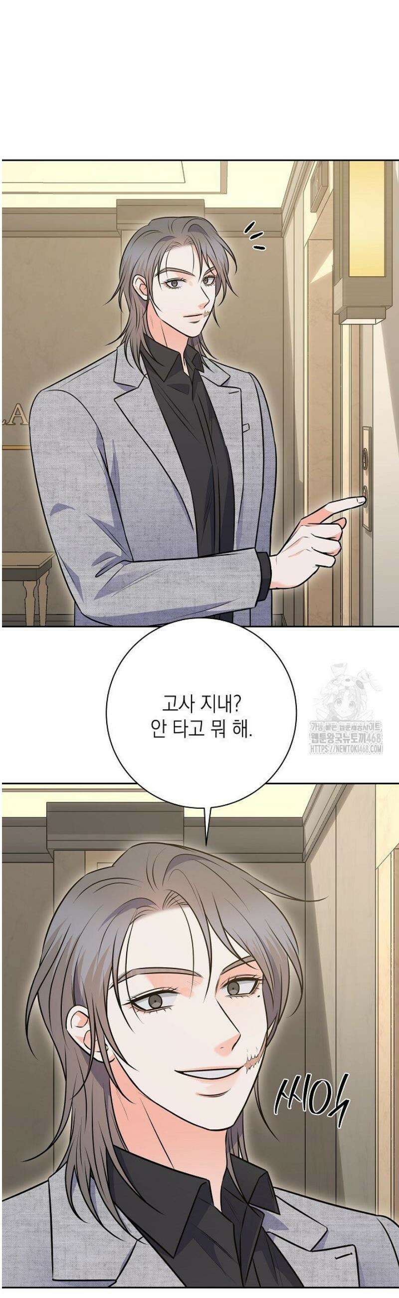혐오 만세 72화 [완결] 3