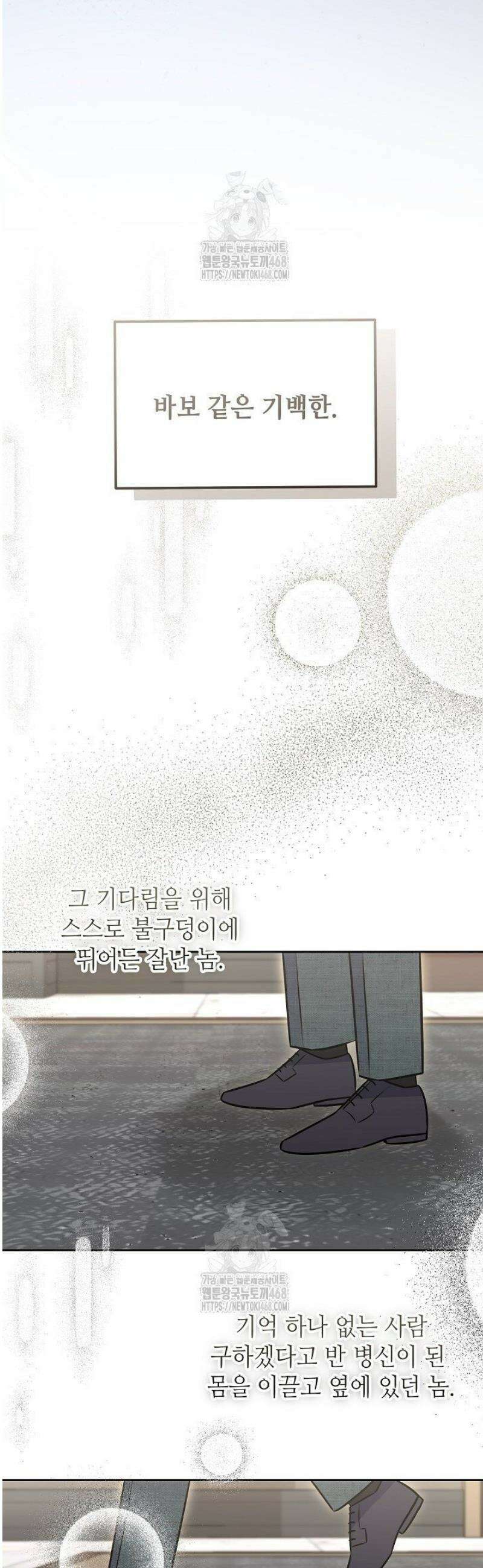혐오 만세 72화 [완결] 5