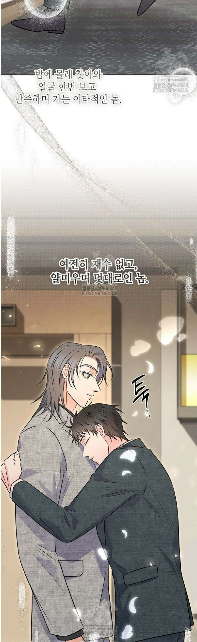 혐오 만세 72화 [완결] 6