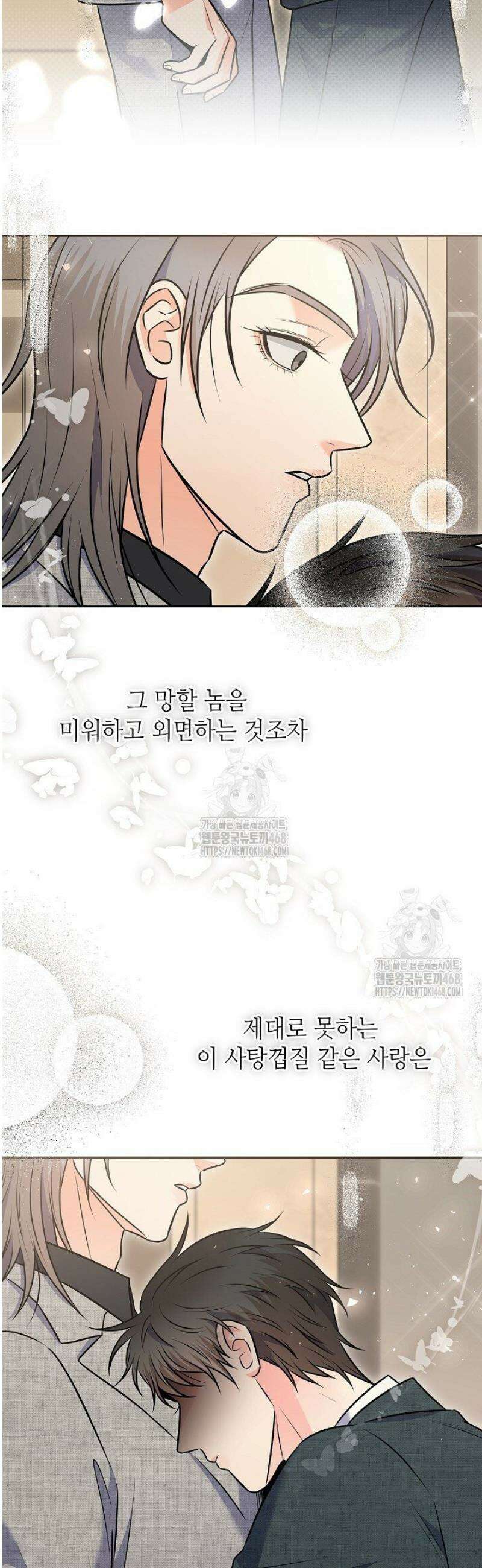 혐오 만세 72화 [완결] 7