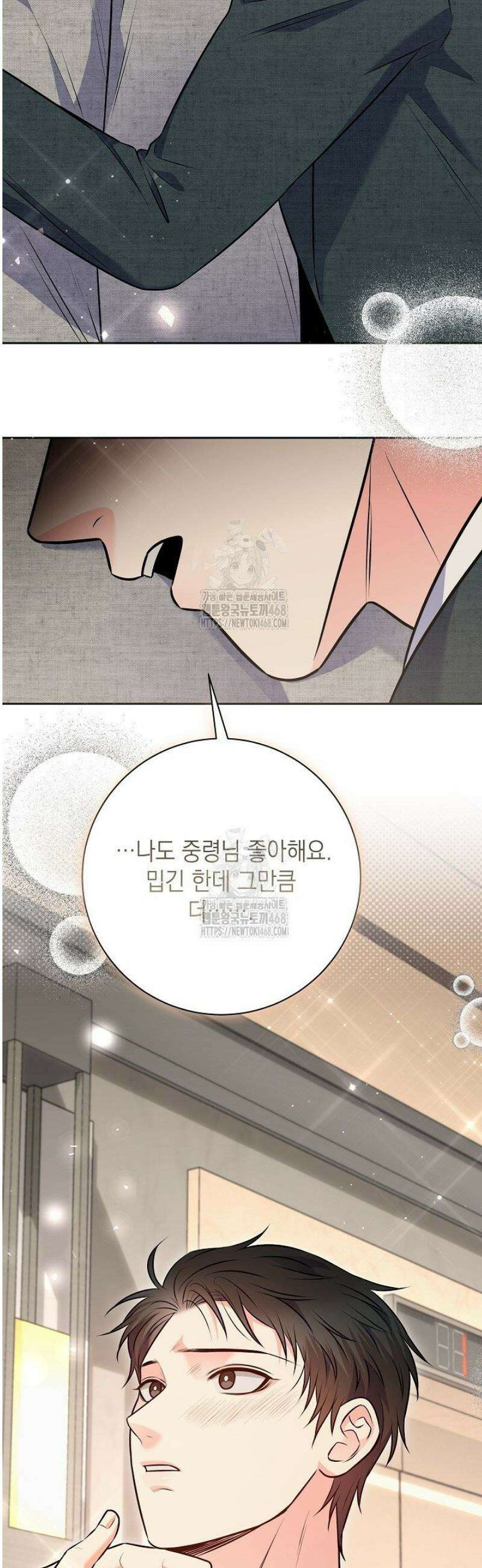 혐오 만세 72화 [완결] 8