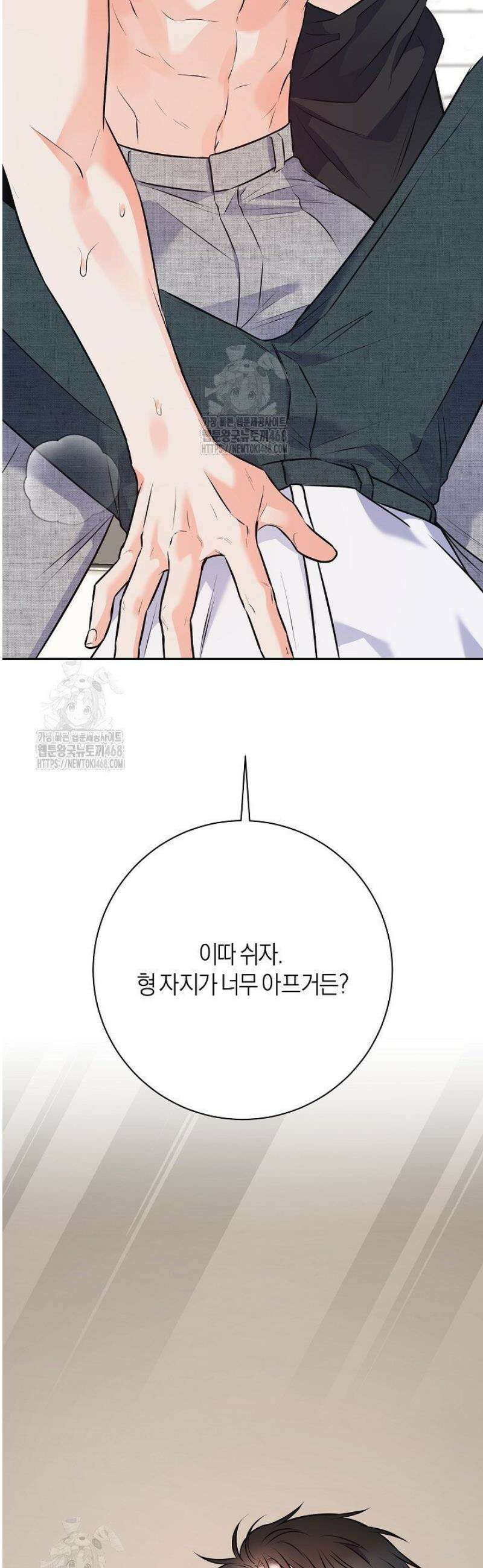 혐오 만세 72화 [완결] 16