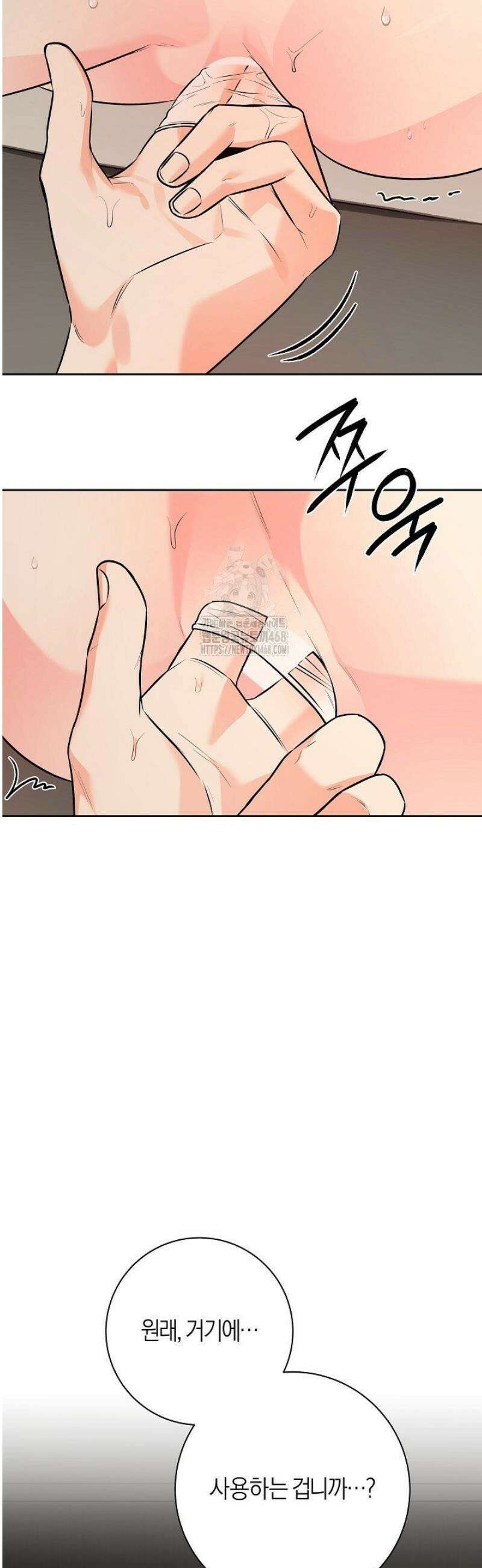 혐오 만세 72화 [완결] 21