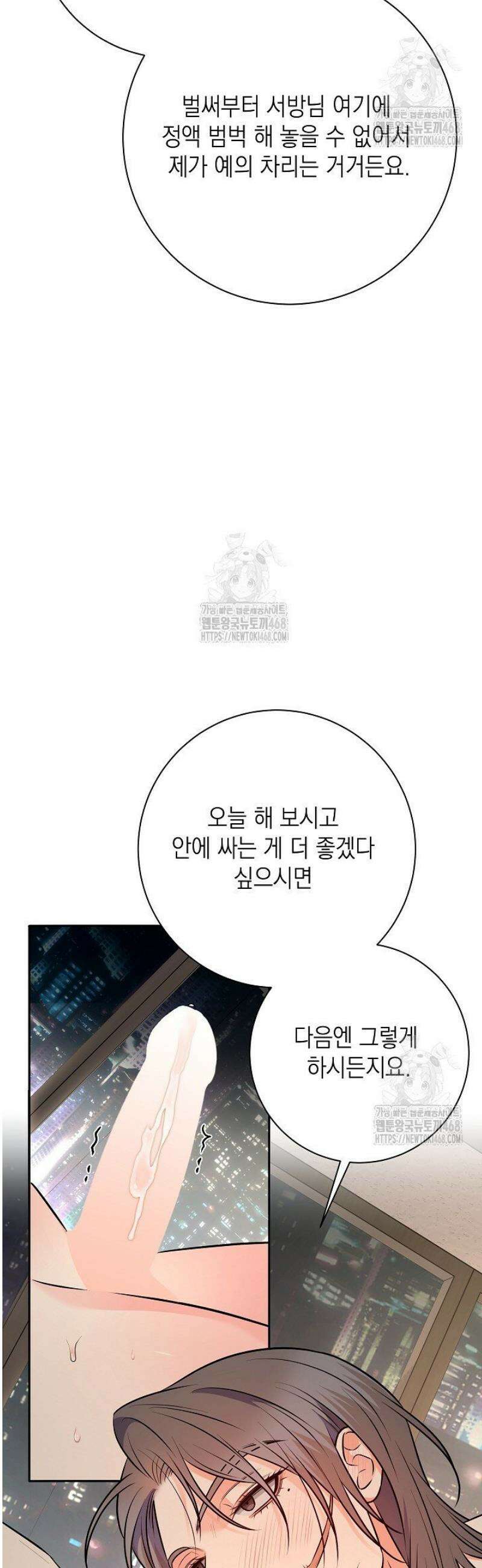 혐오 만세 72화 [완결] 24