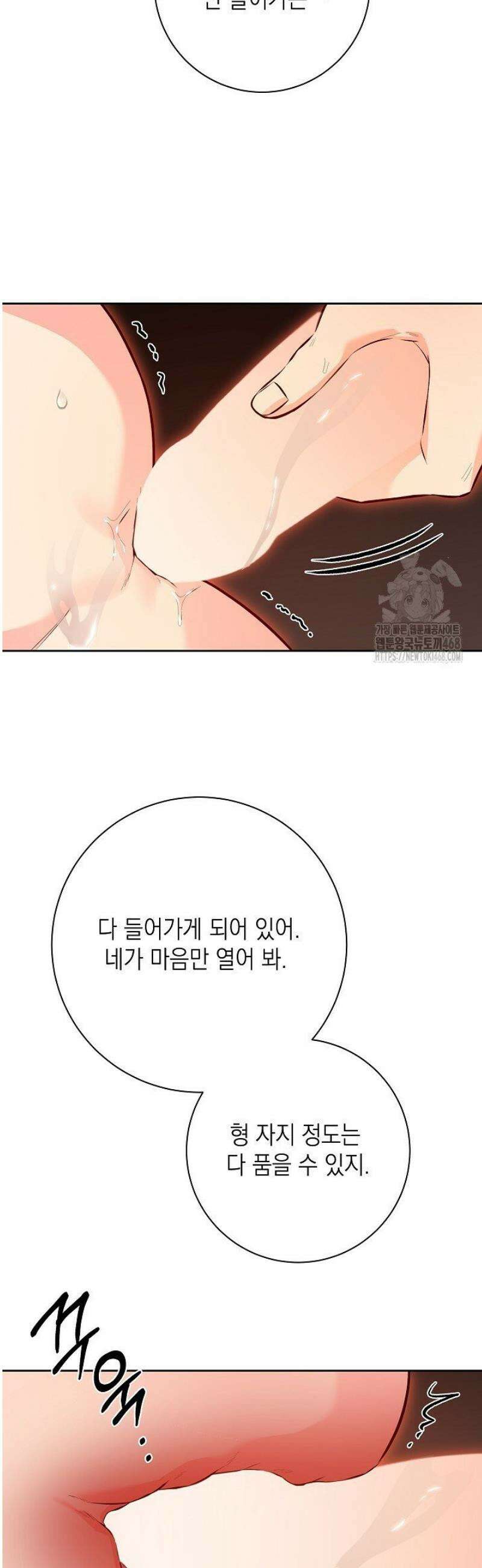혐오 만세 72화 [완결] 32