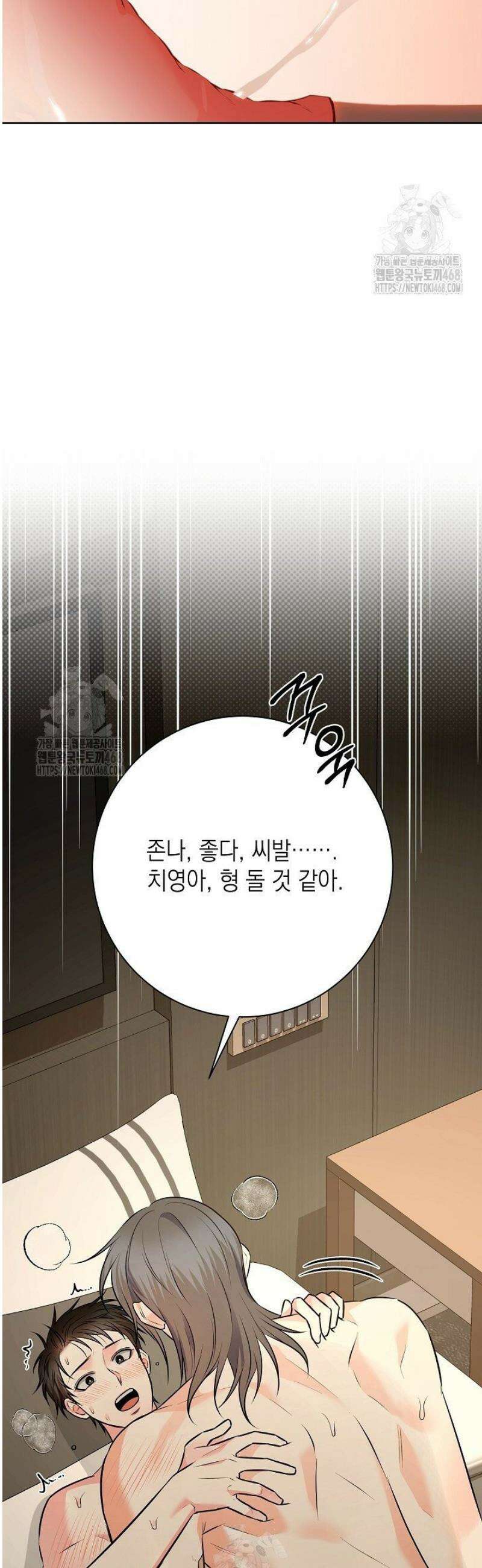 혐오 만세 72화 [완결] 33