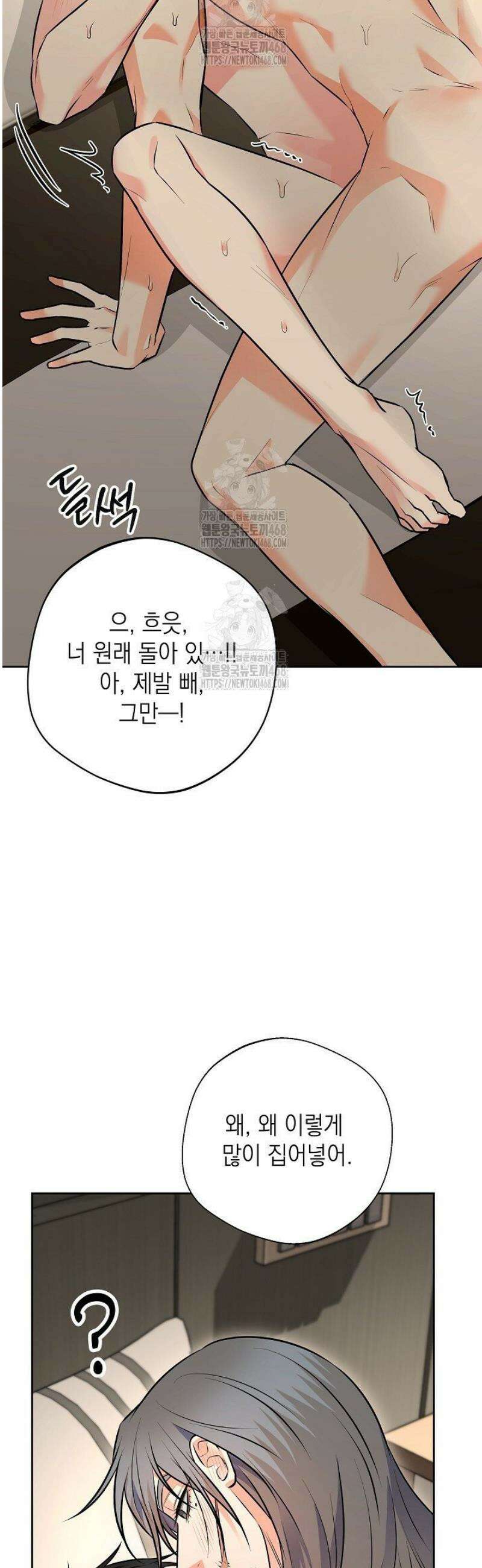 혐오 만세 72화 [완결] 34