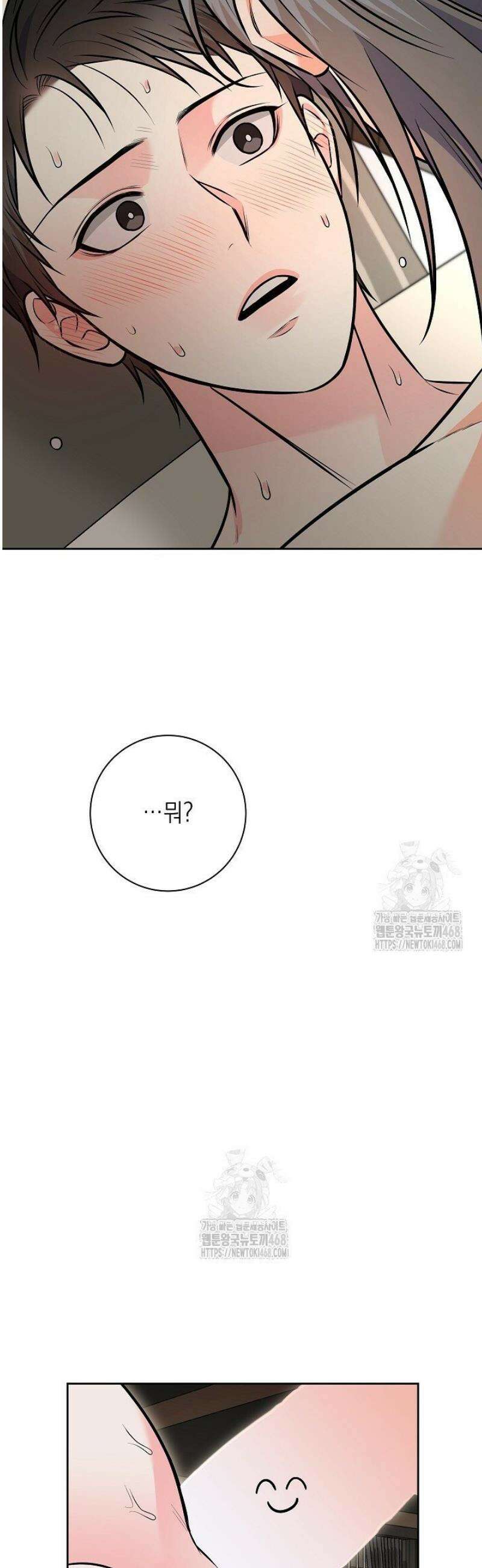혐오 만세 72화 [완결] 36