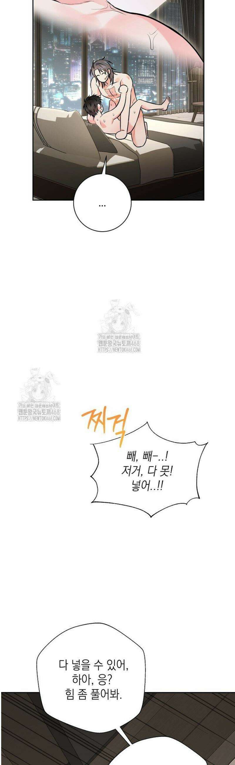혐오 만세 72화 [완결] 37
