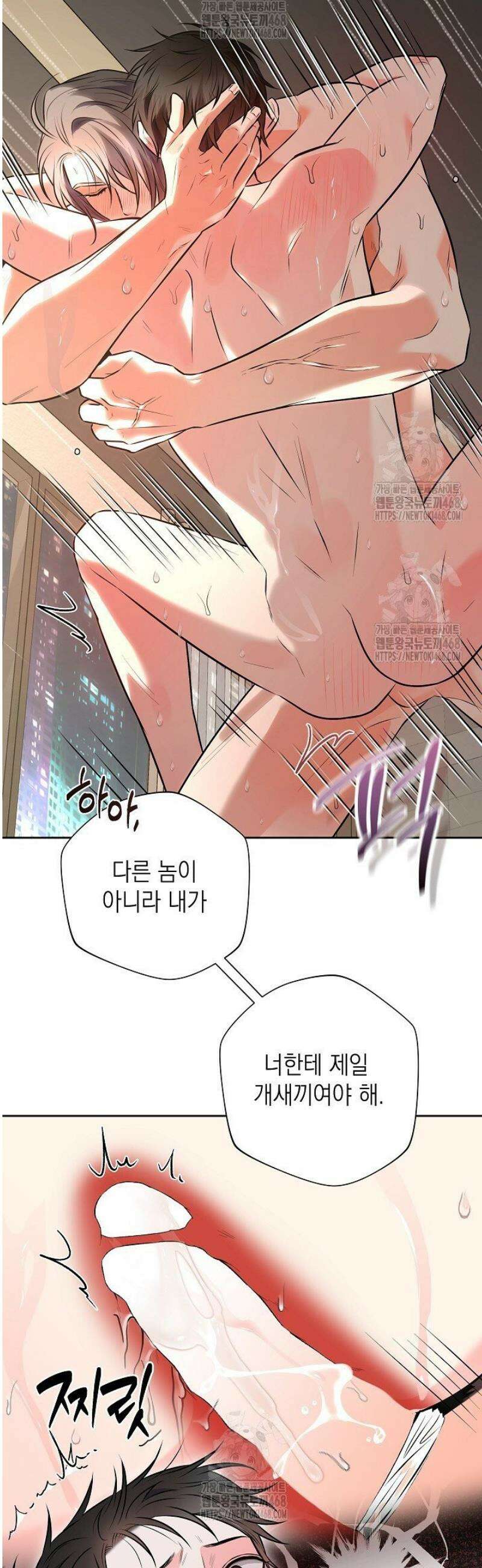 혐오 만세 72화 [완결] 40