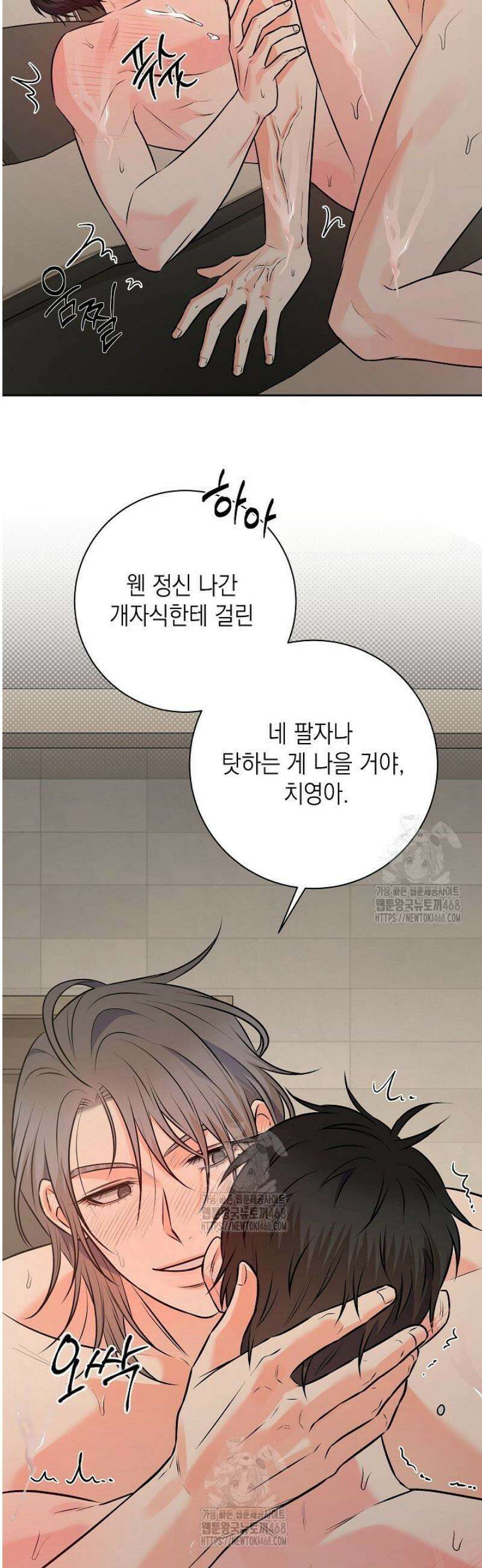 혐오 만세 72화 [완결] 42