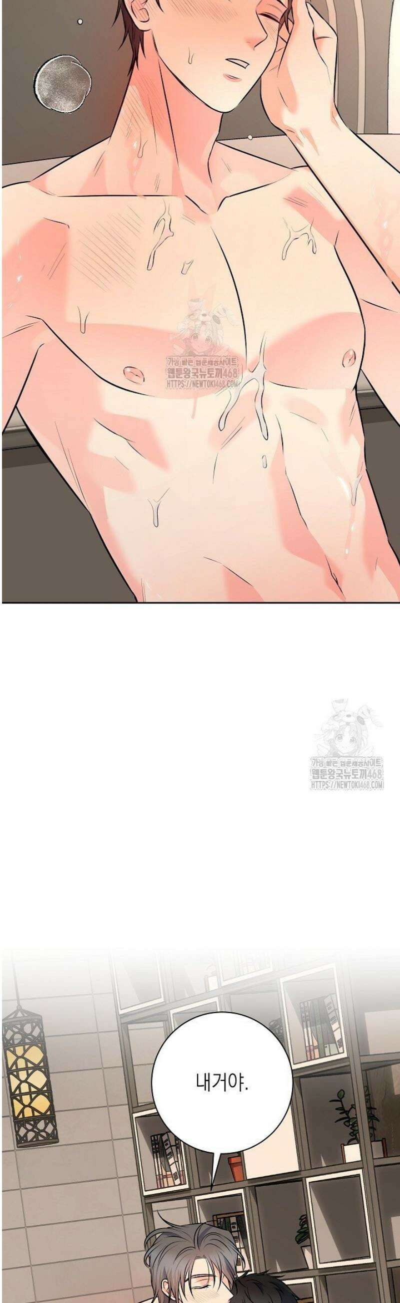혐오 만세 72화 [완결] 44