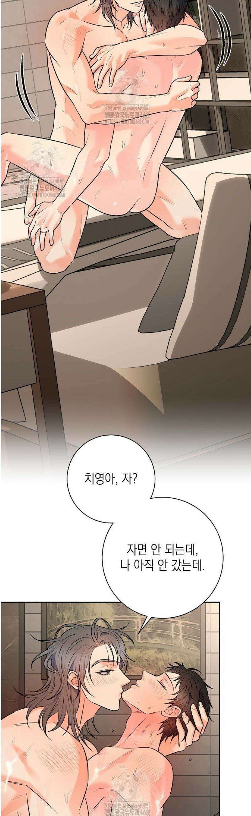 혐오 만세 72화 [완결] 45