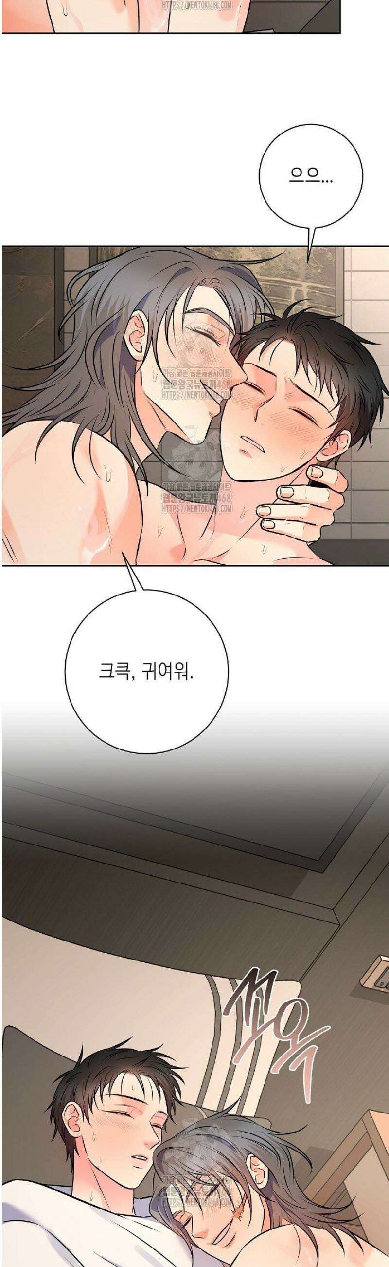 혐오 만세 72화 [완결] 46