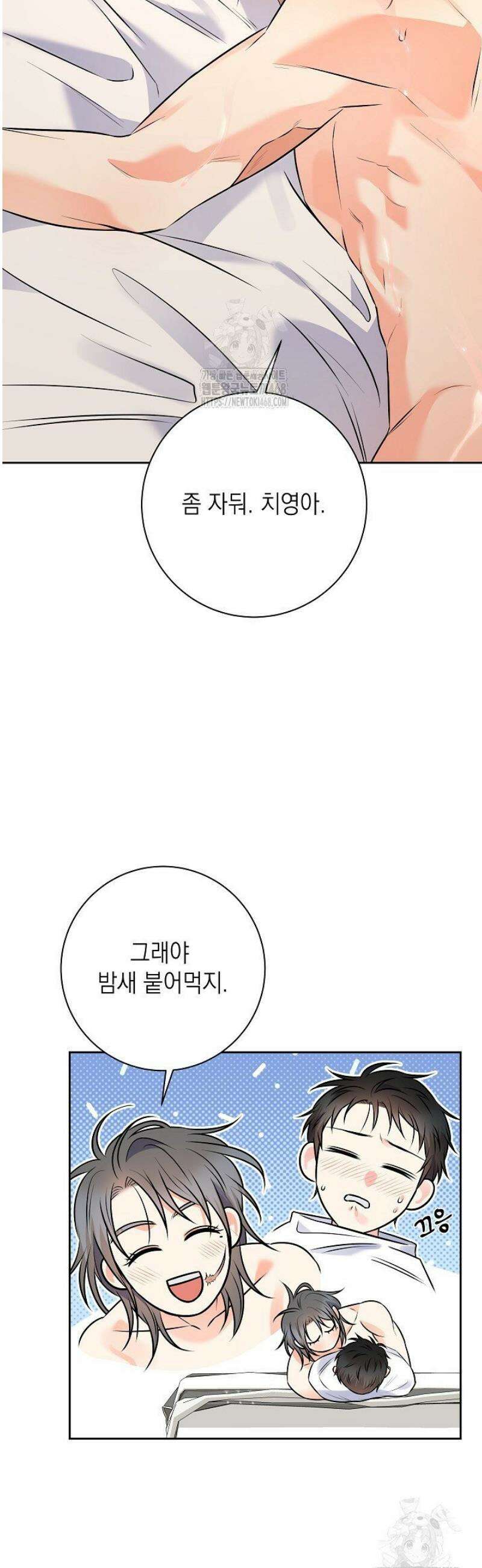 혐오 만세 72화 [완결] 47
