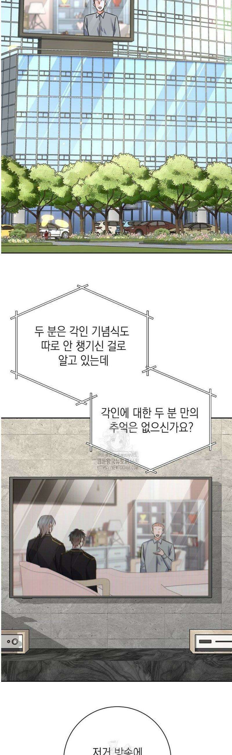 혐오 만세 72화 [완결] 49