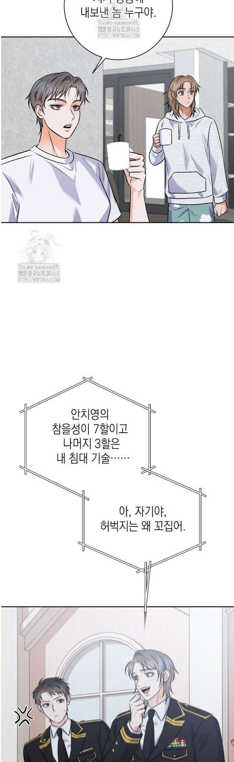 혐오 만세 72화 [완결] 50