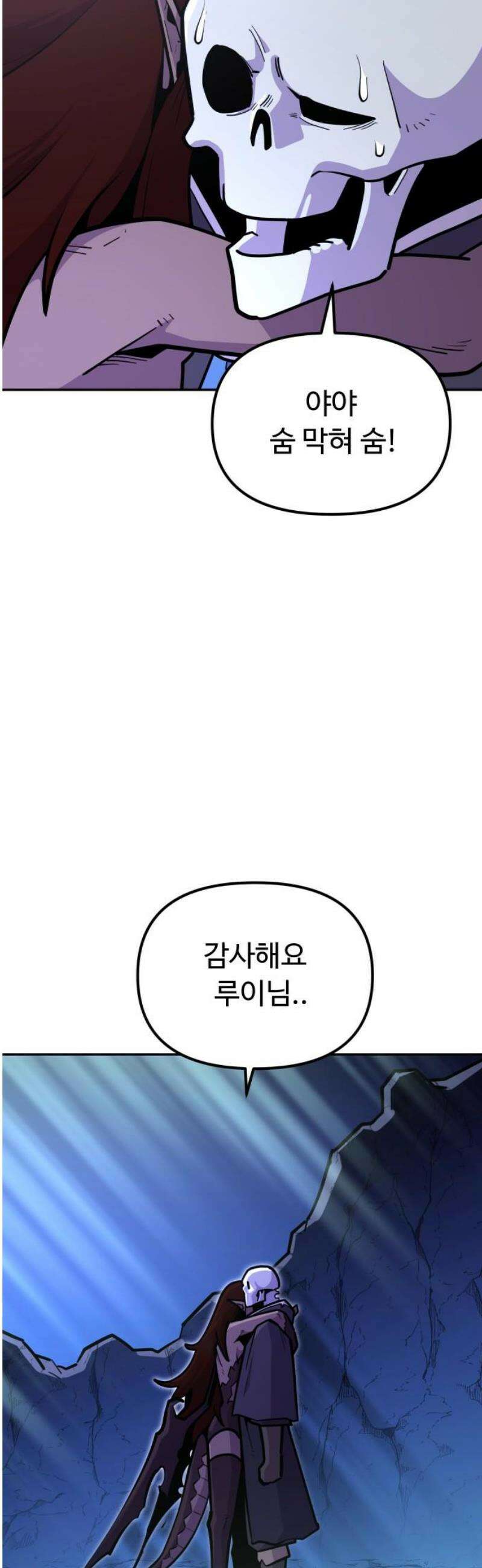 절세미남 망나니 해골 되다 55화: 섹시 리부트 6
