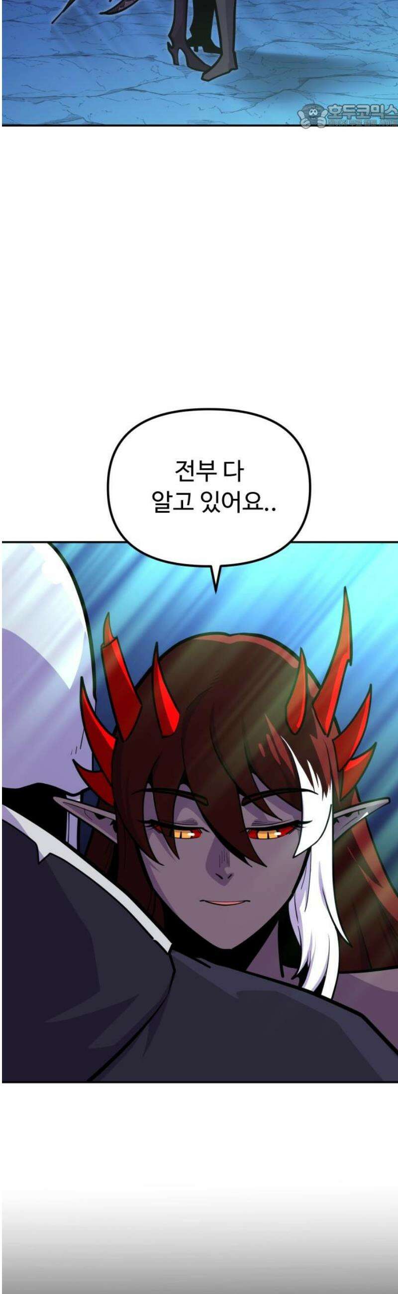 절세미남 망나니 해골 되다 55화: 섹시 리부트 7