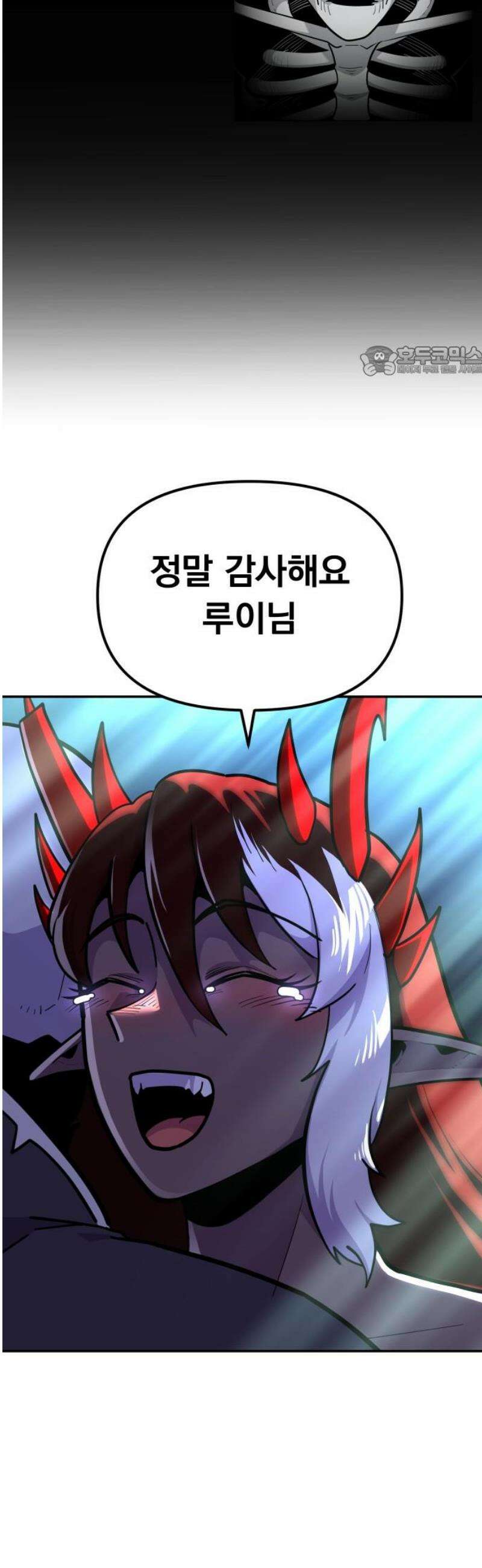 절세미남 망나니 해골 되다 55화: 섹시 리부트 9