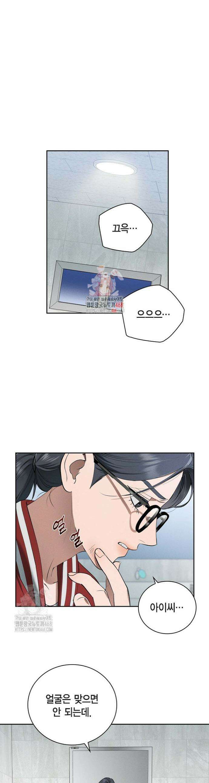 낙차 38화 1