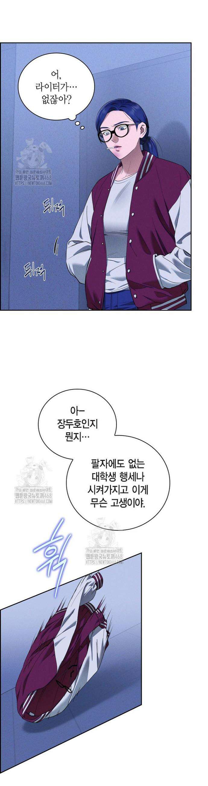 낙차 38화 4