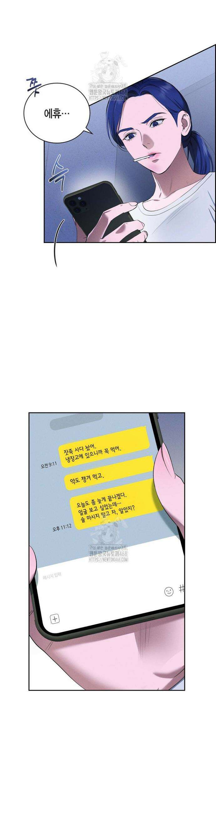 낙차 38화 5