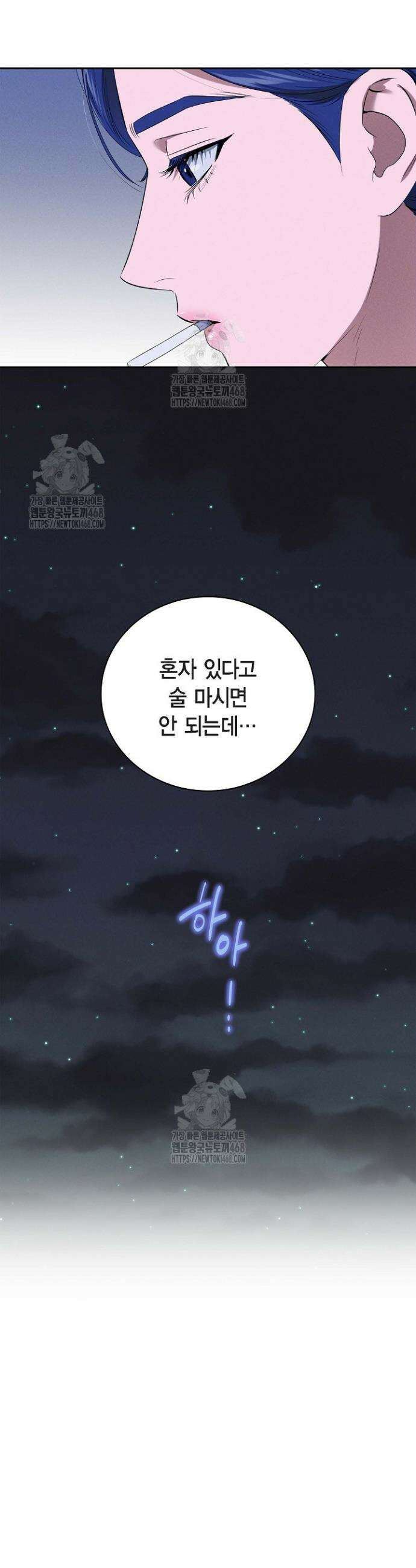 낙차 38화 6