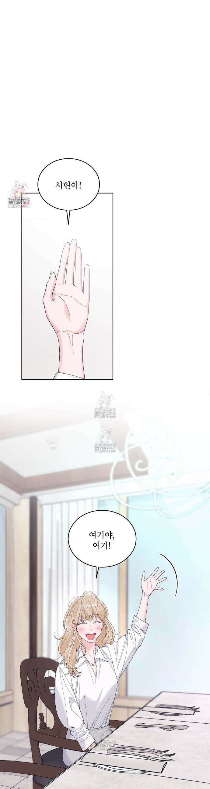 모노크롬 루머 126화 1