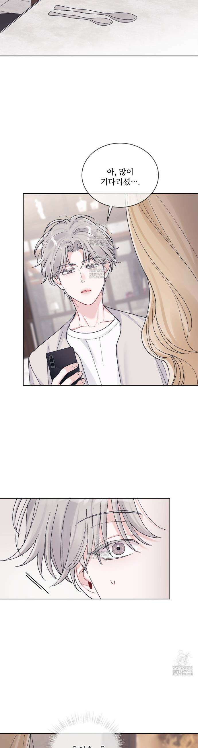 모노크롬 루머 126화 2