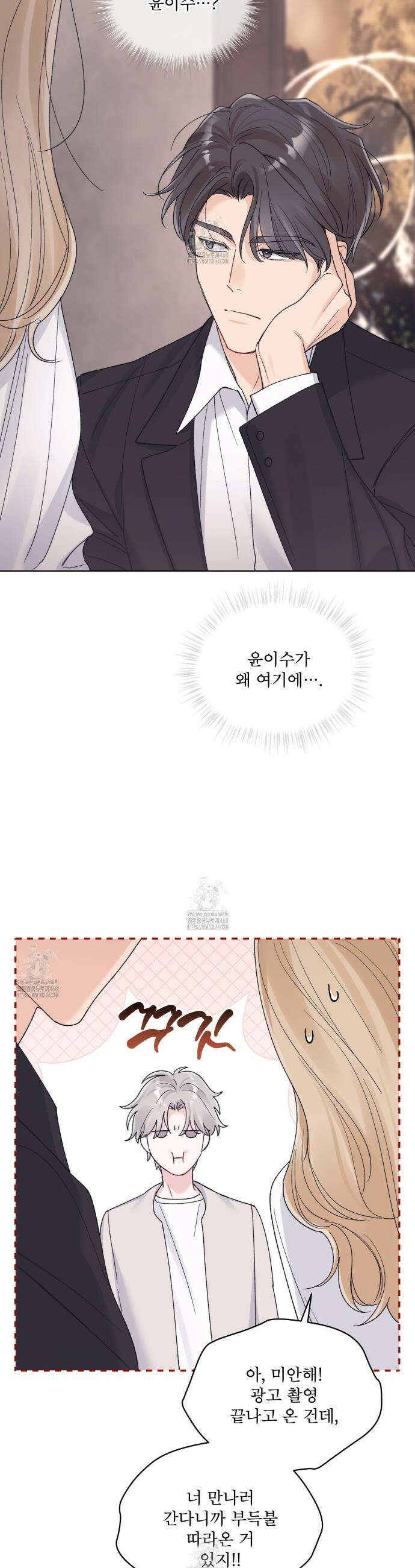 모노크롬 루머 126화 3