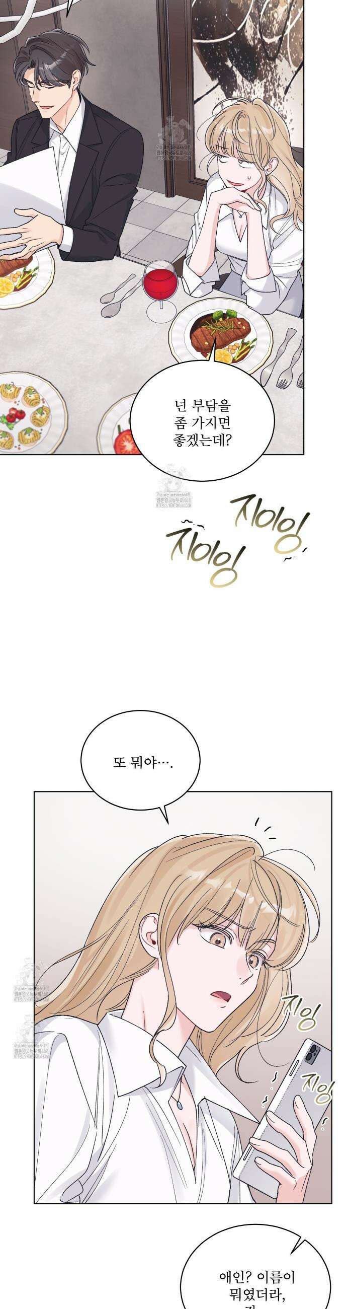 모노크롬 루머 126화 7
