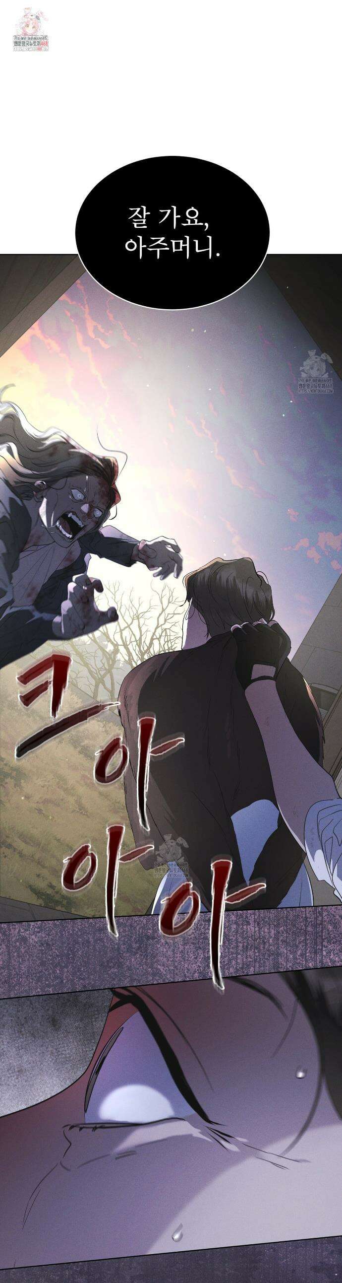 레인보우 시티 85화 1