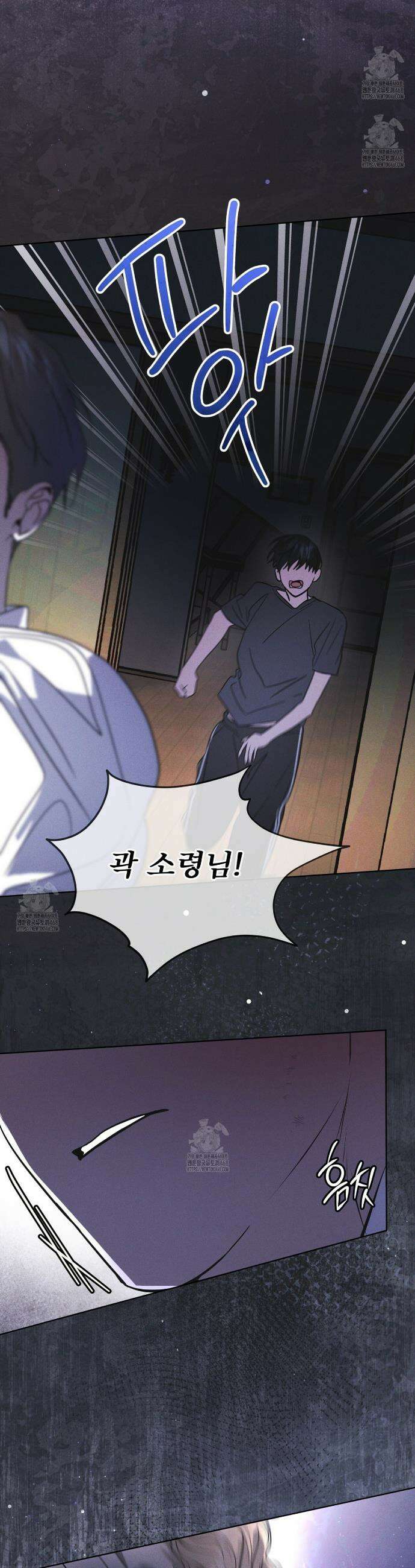 레인보우 시티 85화 2