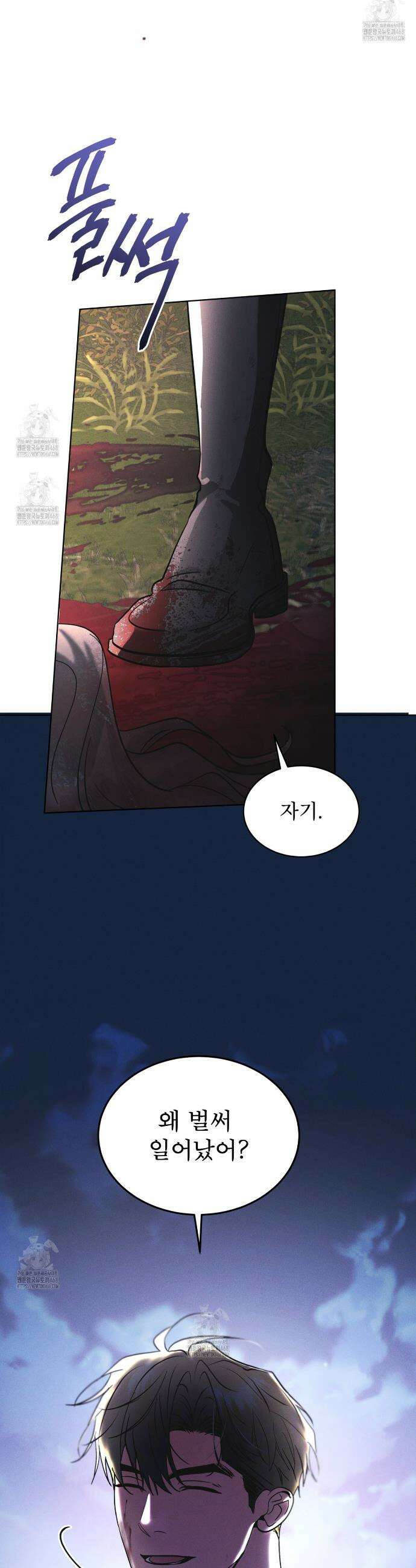 레인보우 시티 85화 4